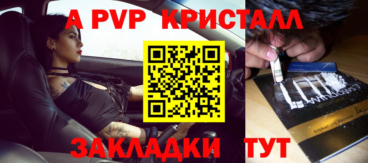 Alpha-PVP  Alpha PVP СК  A PVP Соль  Вход с VPN  Ирбит 