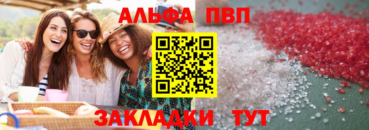 Alpha-PVP мука Ирбит