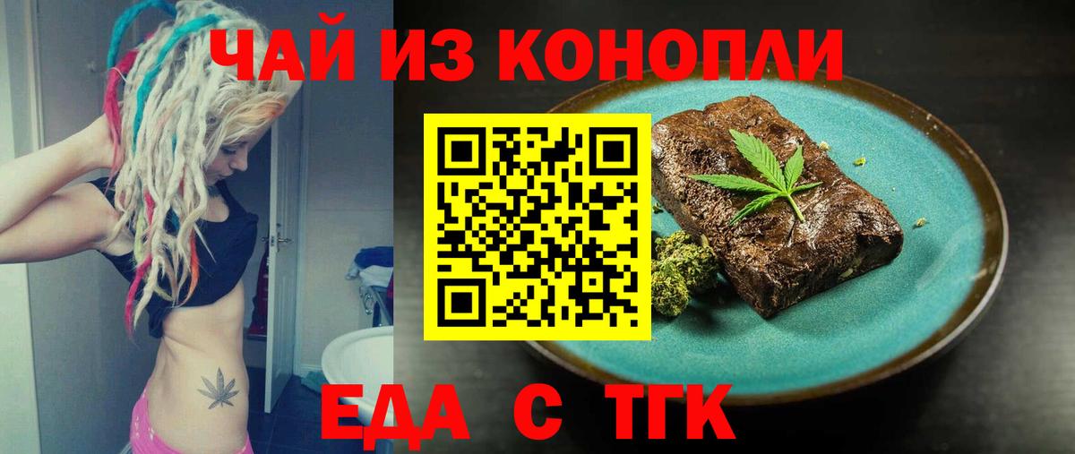 Ирбит  Еда ТГК конопля  Вход с VPN 