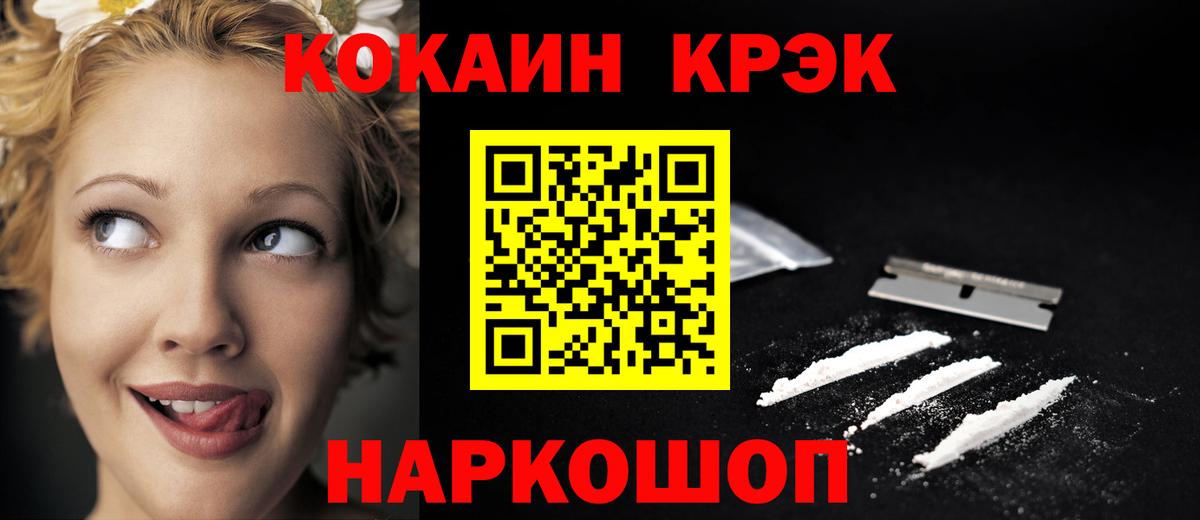 Cocaine VHQ  Cocaine  Ирбит  Вход с VPN  КОКАИН Перу 