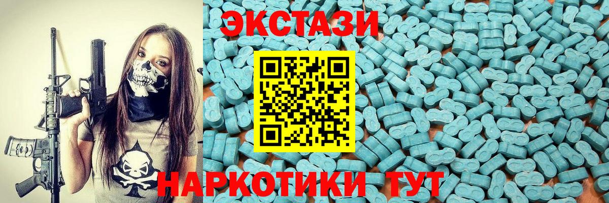 Экстази Cube  Вход с VPN  Экстази Cube  Ирбит 