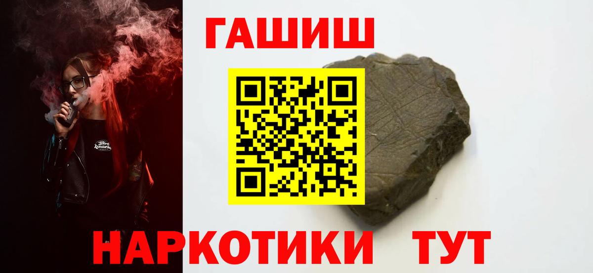Гашиш гарик  что такое наркотик  Гашиш 40% ТГК  Ирбит  Вход с VPN 