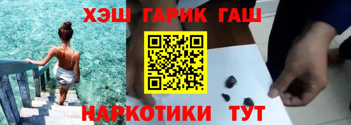 Гашиш hashish Ирбит