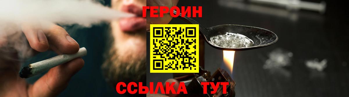 Ирбит  ГЕРОИН хмурый  Вход с VPN 