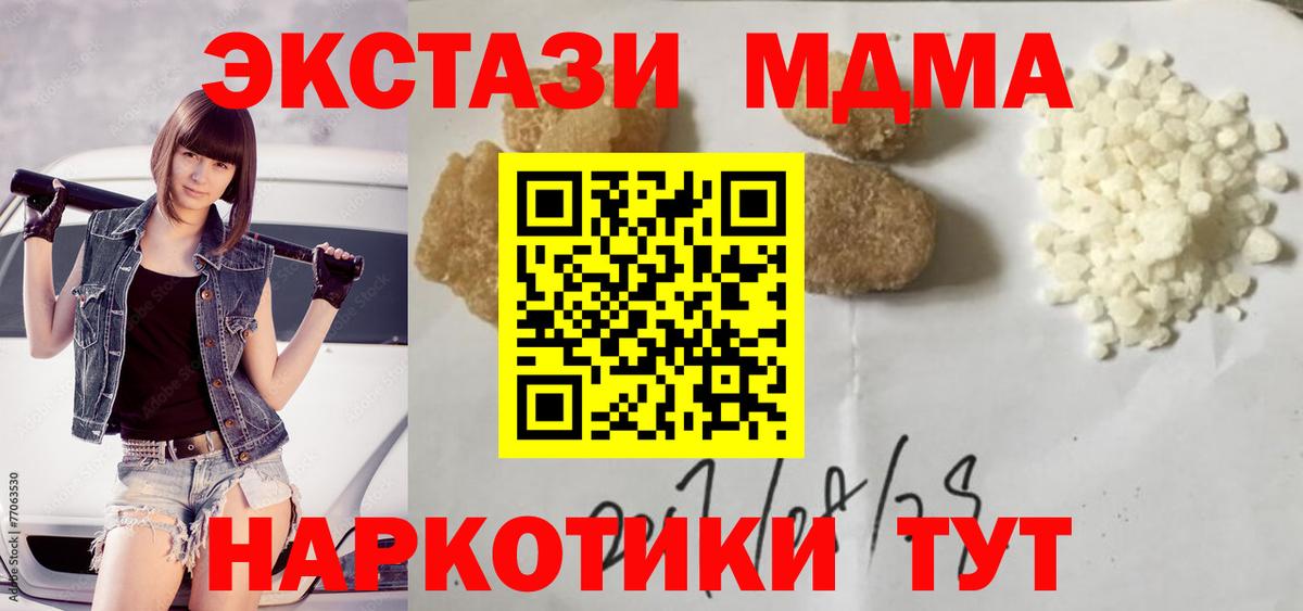 MDMA  МДМА Molly  MDMA молли  Вход с VPN  Ирбит 