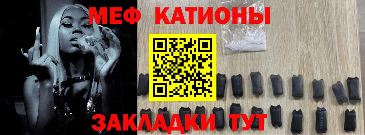 Меф 4 MMC  МЯУ-МЯУ мяу мяу  МЕФ  Вход с VPN  Ирбит 