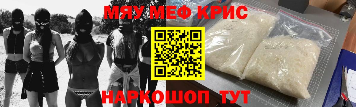 МЕФ кристаллы Ирбит