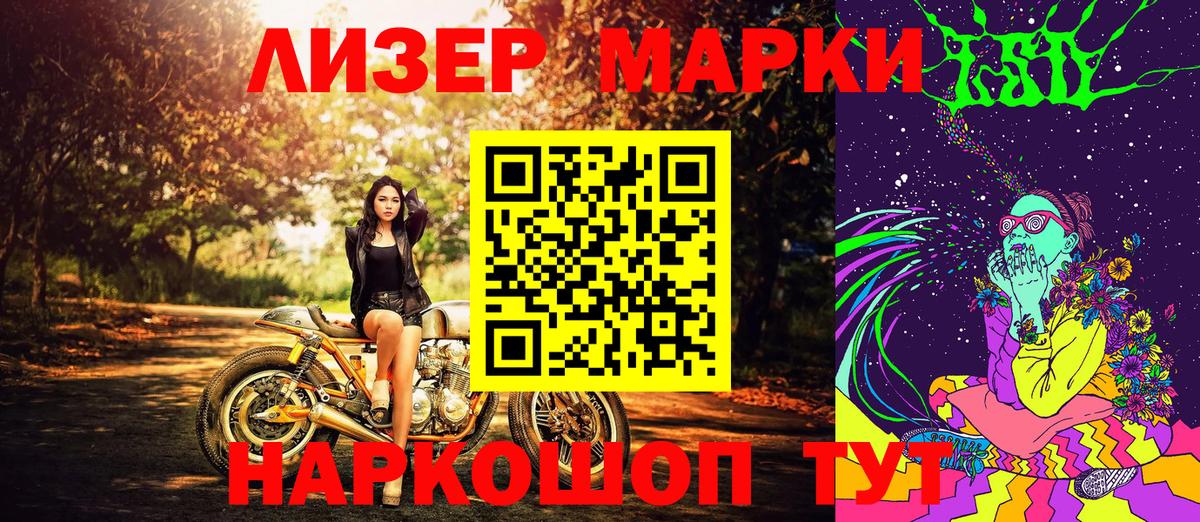 Марки NBOMe  Вход с VPN  Ирбит  Марки 25I-NBOMe 1,8мг  Марки 25I-NBOMe 1,8мг 