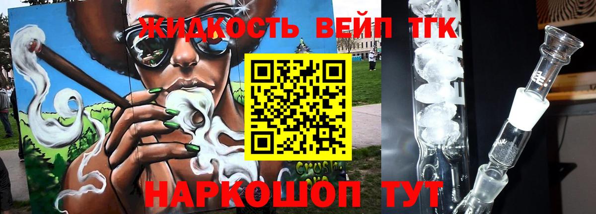 Ирбит  ТГК гашишное масло  Вход с VPN 